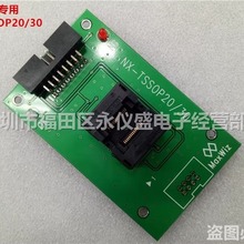 NX-TSSOP/2030 MaxWizϵЌÜyԇ  m 