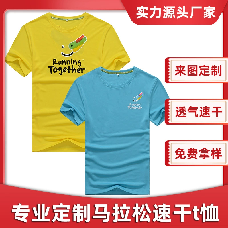 Новая сетка быстросохнущая Спортивная футболка Индивидуальная одежда для марафона Индивидуальный спортивный жилет для впитывания пота на открытом воздухе