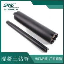 厂家批发中高端金刚石钻头高强度激光焊石材混凝土马路取芯钻管