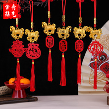 2026年金福生肖马挂件小马挂饰汽车装饰乔迁新房喜庆春节过年