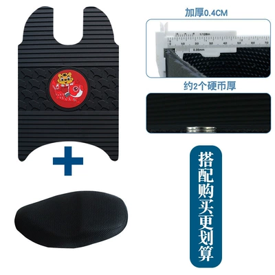 Luyuan Moda8Y Electric Vehicle Rubber: Motorcycle pedals - new-rubber-foot-pads-apricot-leaf-year-of-the-tiger-model-plus-seat-cover-l
