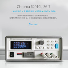 Chroma��ï ��ӿɳ̿�ֱ���Դ������ 62010L-36-7 ȫ��