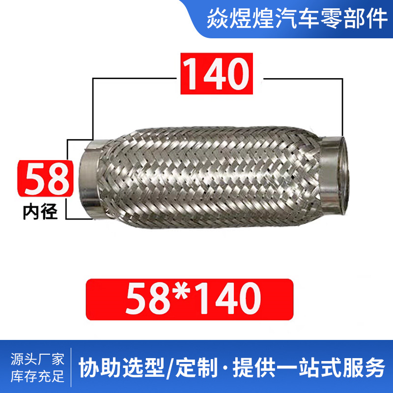 Universal Flexible Connection for Car Exhaust Pipes, Stainless Steel Car Exhaust Corrugated Pipe, Muffler Metal Hose