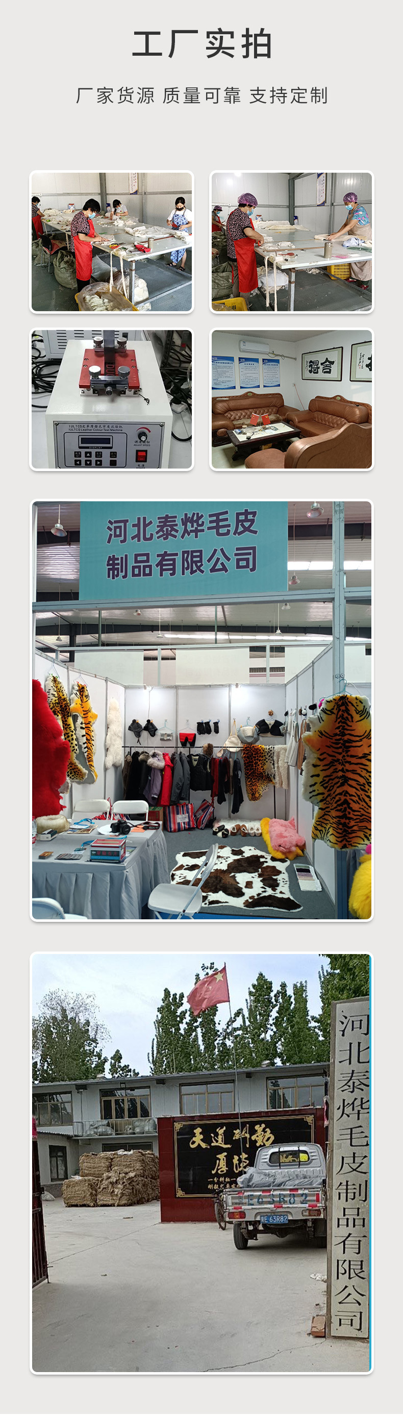 泰烨毛皮详情页_10