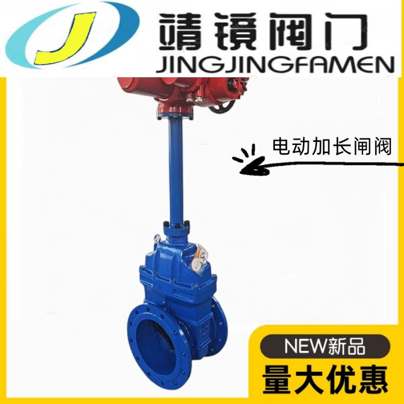 河北靖镜阀门铸铁软密封电动加长杆闸阀Z945X-10/16Q地埋阀1米