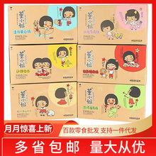 小王子 董小姐星座薯片5斤/箱批发多口味膨化休闲食品零食薯片