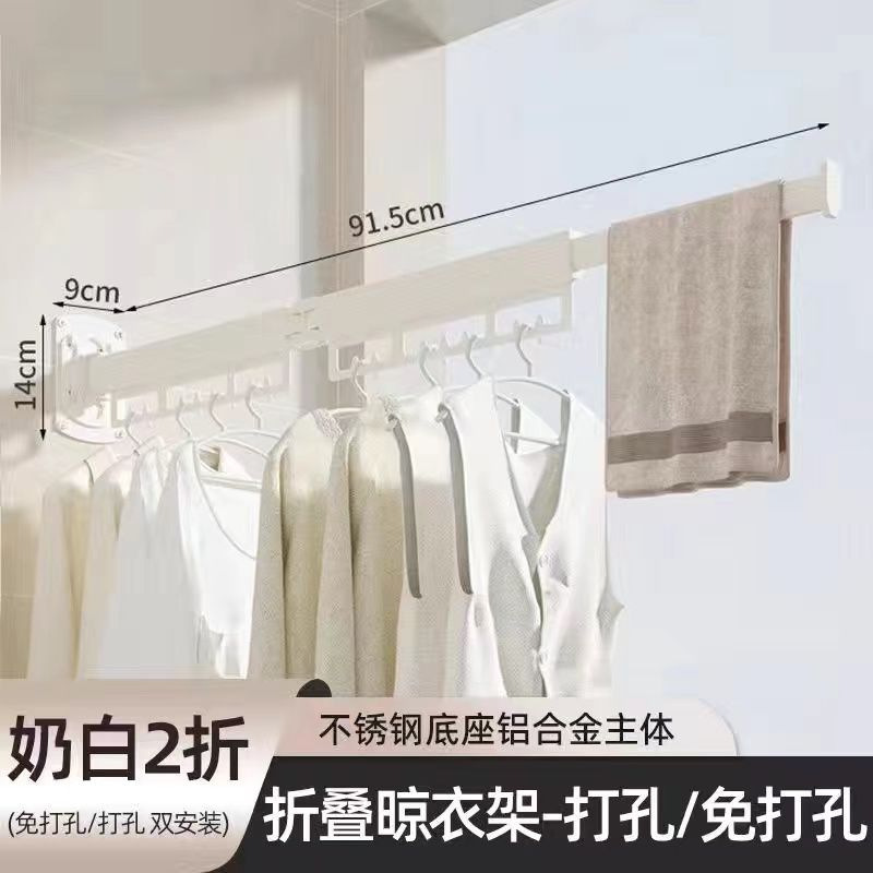 バルコニー用の穴のない折りたたみ式物干しラック、家庭用壁掛け、目に見えない収縮物干しロッド、伸縮式アーティファクト、目に見えない物干し|undefined