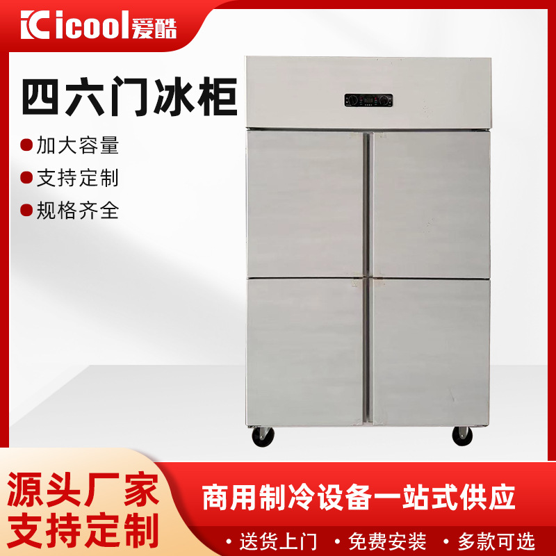 Four-Door Energy-Saving Freezer Commercial Refrigerator Fresh-Keeping Kitchen Fresh-Keeping Cabinet Stainless Steel Dual-Temperature Refrigeration Household Full-Freezer