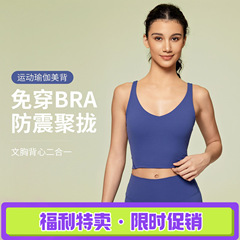 夏季新款跨境纯色带胸垫裸感美背跑步健身运动瑜伽背心上衣女2054