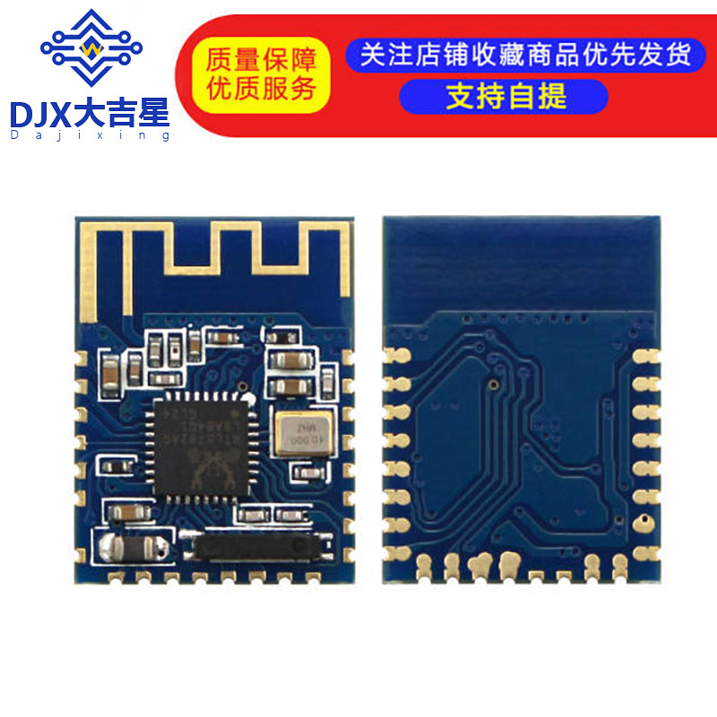 JDY-16 蓝牙4.2模块 高速透传 BLE 支持airsync iBeacon 超2541