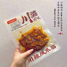 川滋渝味川辣凤爪筋香辣翅尖香辣脆骨休闲零食小吃整箱批发