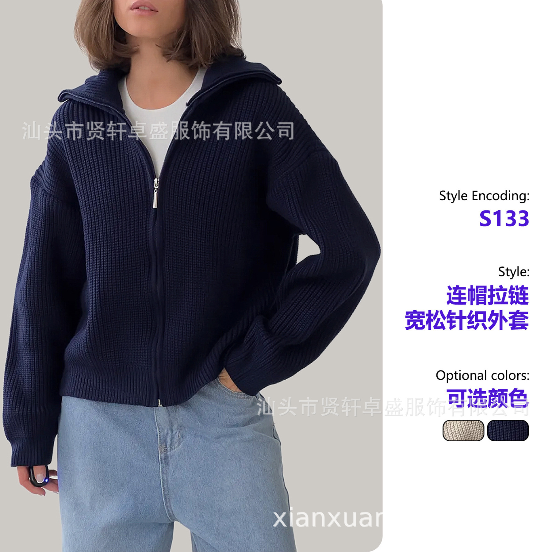 26 Years of Cross-Border Best-Selling Autumn and Winter Thickened Loose V-Neck Style European and American Style Zip-Up Solid Color Sweater Coat for Export