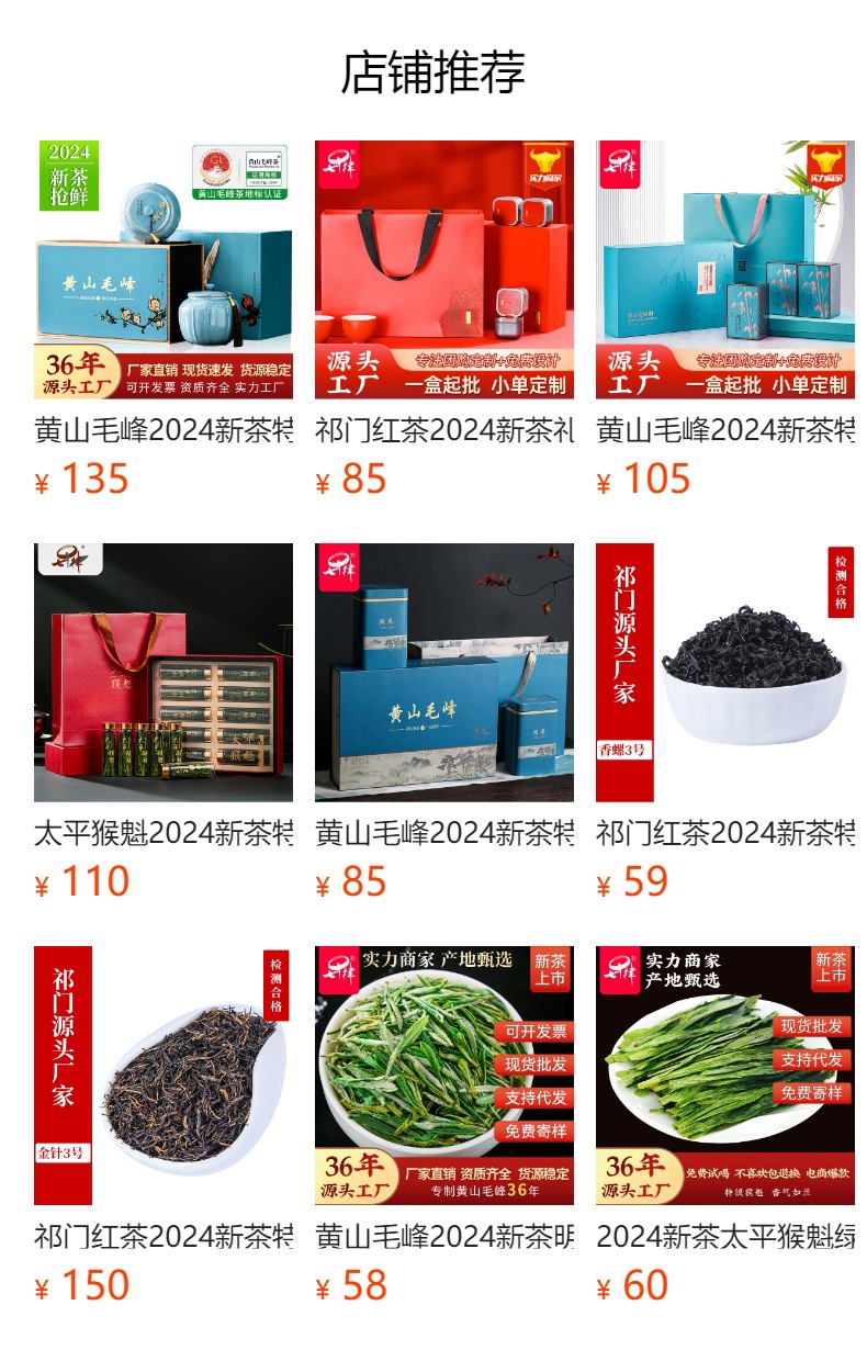 预览状态下无法点击,发布后,可点击跳转到对应的商品页面