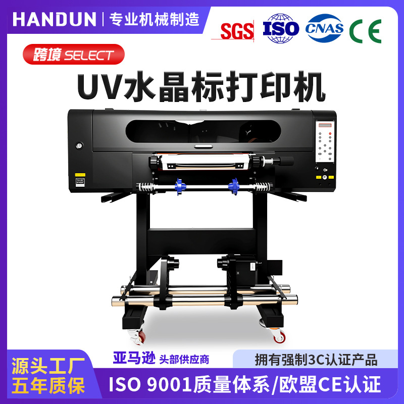 uv水晶标打印机金属标logo卷材小型礼盒AB膜冷转贴A3水晶标印刷机