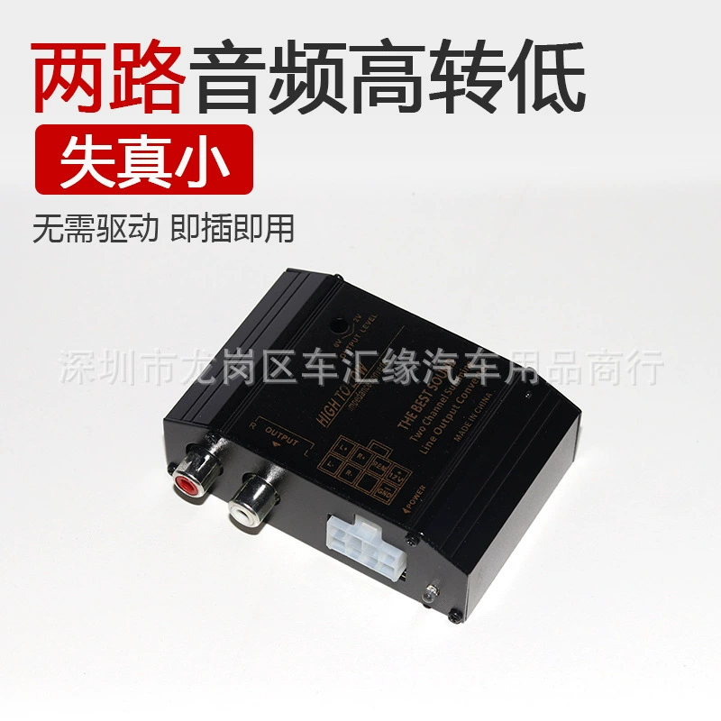 Xuyuan автомобильное аудио и видео оборудование преобразователь высокочастотных фильтров в низкочастотные