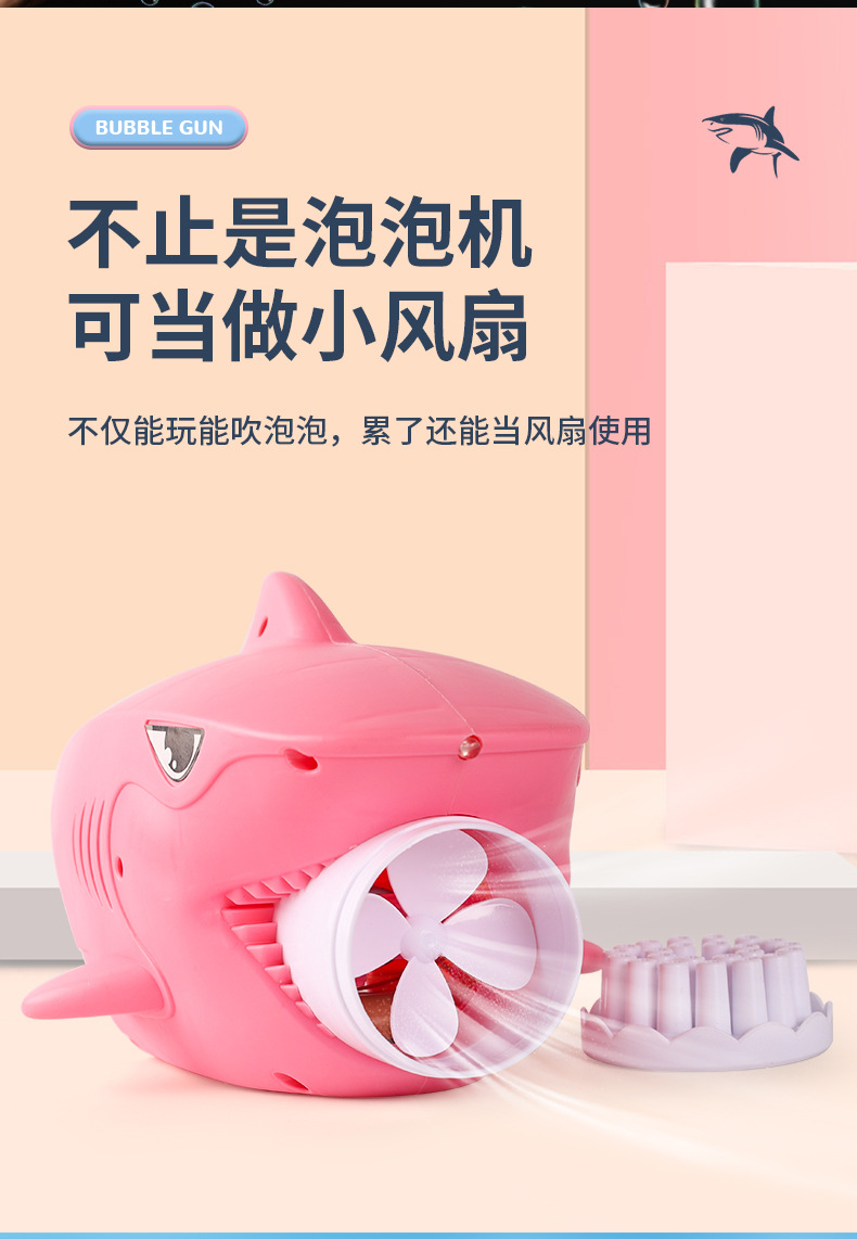 泡泡机_06.jpg