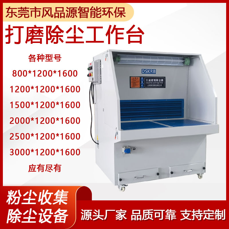 五金工业打磨抛光除尘台移动式脉冲除尘设备打磨除尘工作台吸尘器