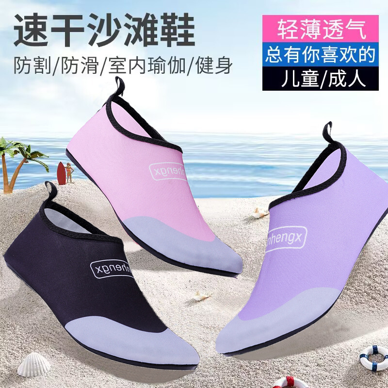 Beach shoes and socks men's and women's diving snorkeling shoes quick-drying breathable swimming shoes soft bottom beach non-slip red foot patch skin shoes