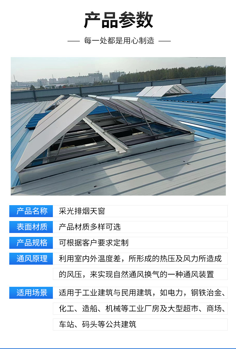 采光排烟天窗_06.jpg