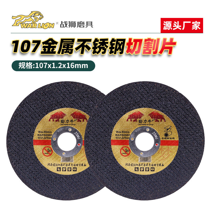 双网棕红角磨机切割片107金属沙轮片磨光片不锈钢树脂砂轮打磨片