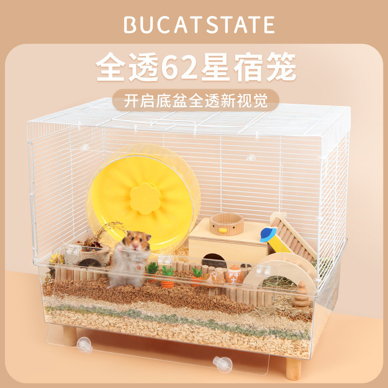 Buka Star 62 Star Hamster Cage Wholesale Oversized Villa 60 Basic Cage Acrylic Transparent Golden Bear Supplies