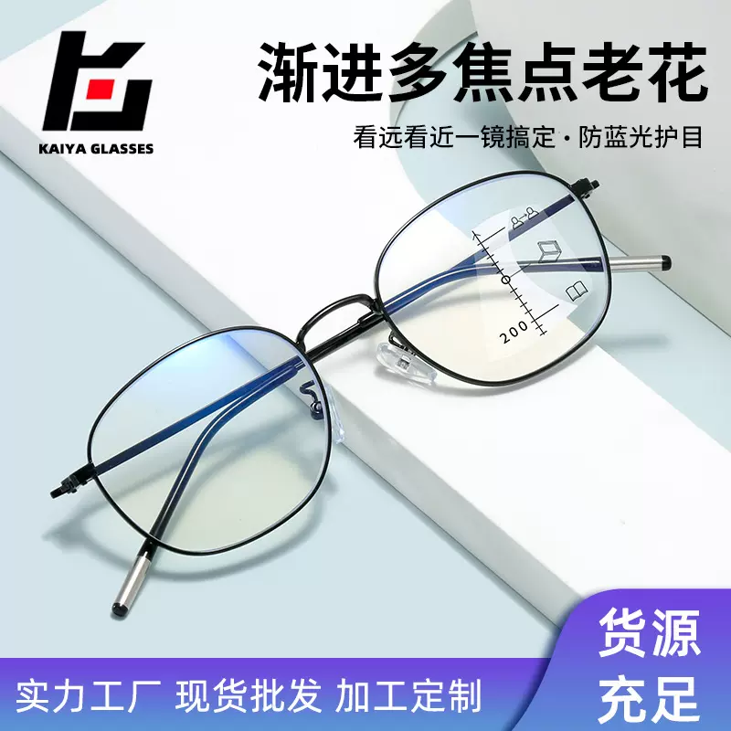 新款老花镜远近两用渐进多焦点超轻金属全框老人阅读防蓝光老花镜