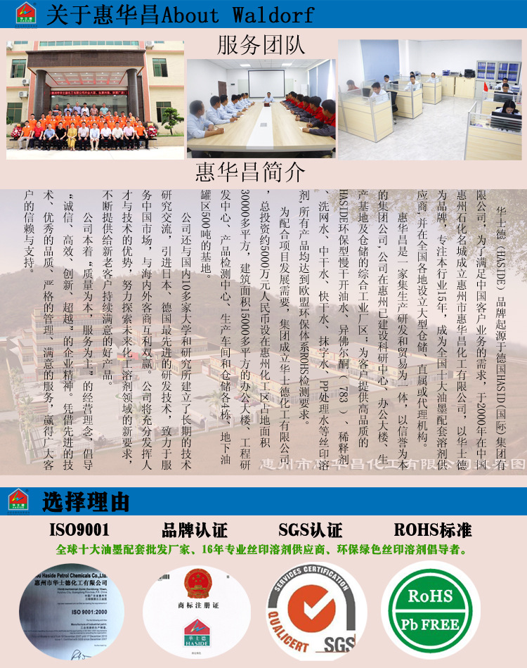 05企业简介