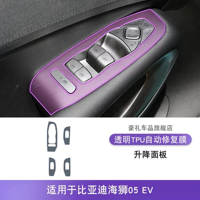 Shift Interior Modification Decorative Transparent – Car interior film - 25-26-byd-hiace-05ev-lifting-panel