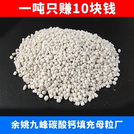 填充母料;功能性母料;色母料