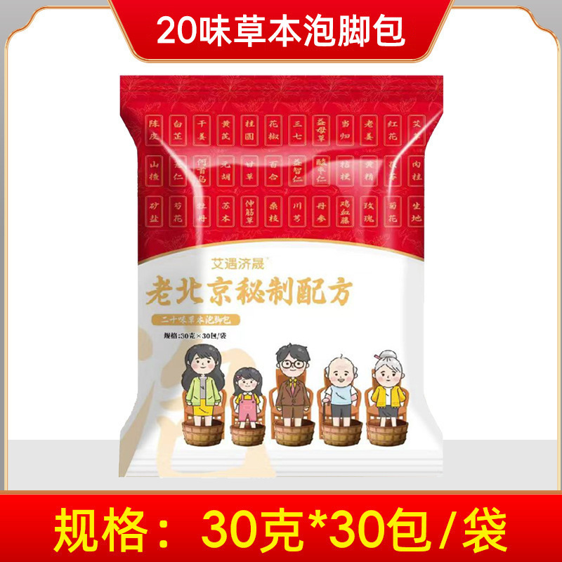 南京同仁堂二十六味足浴包草本沐足包足薬包足浴包卸売り代発|undefined