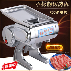 切肉机商用小型3.52.5不锈钢刀片包邮电动切片机机肉末切鸡柳机