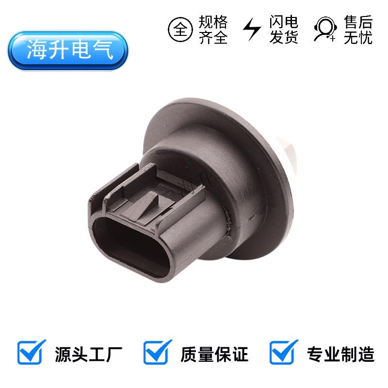 汽车连接器68000686AA接插件线对线连接器国产 3孔灯座