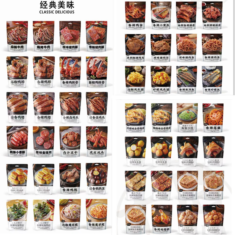 90款马马妈卤料网红休闲零食鸭锁骨鸭脖鹌鹑蛋熟食即食无骨鸡爪