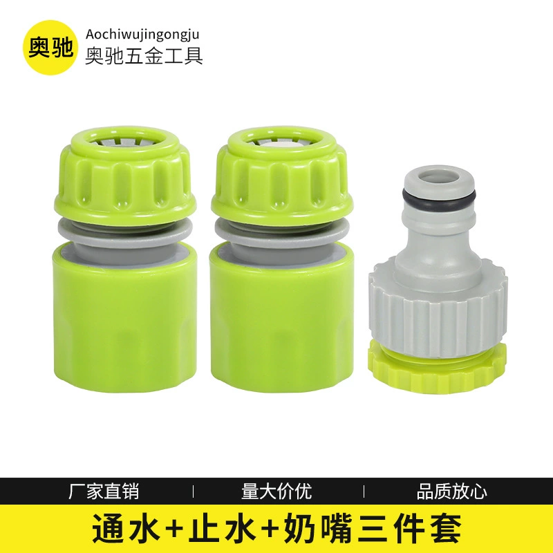 ABS инженерный пластик кран водяной пистолет комплект соединителей водопроводной трубы яблочно-зеленый ограничитель воды ниппель Комплект из трех частей
