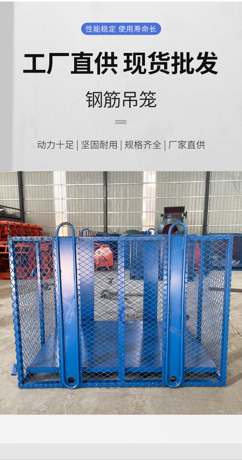 钢筋吊笼2_03.jpg