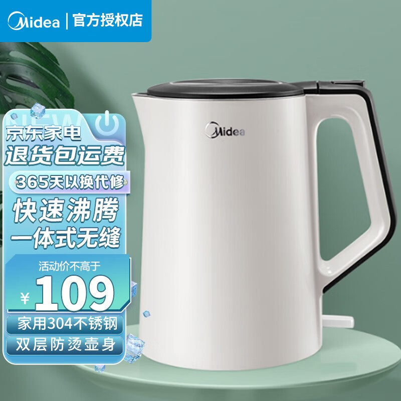 Midea 주전자 전기 주전자 이중층 화상 방지 올인원 원활한 304 식품 등급 HJ1522