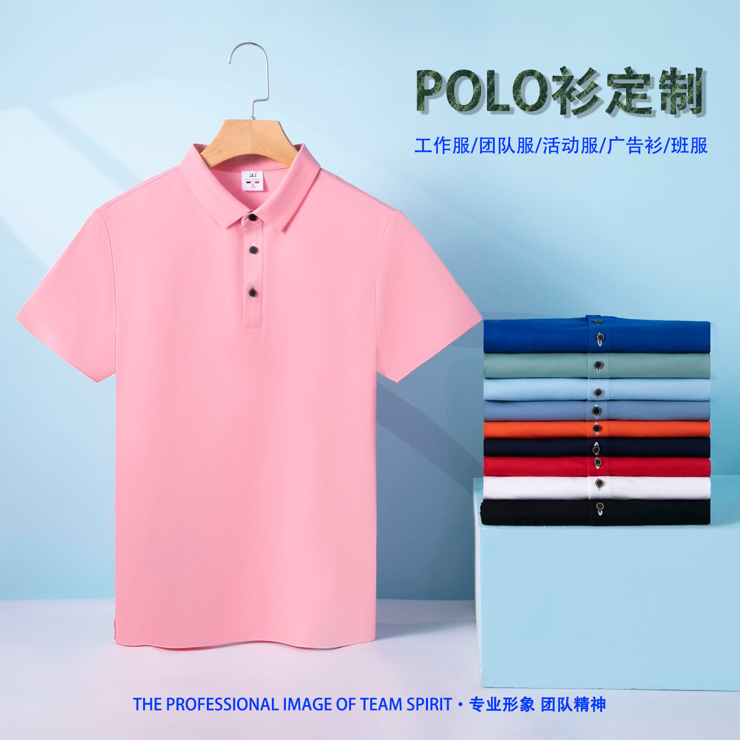 冰丝速干工作服翻领polo衫定制休闲文化衫短袖polo衫男装广告衫