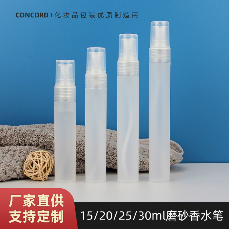 15 20 25 30ml 便携式香水笔/喷雾瓶 消毒液 随身喷瓶 酒精喷壶