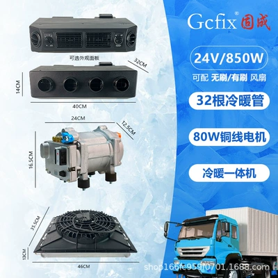 with heating and cooling functions, 12V electric | Automotive air conditioning - 404-panel-cooling-and-heating-car-air-conditioning-kit-12v