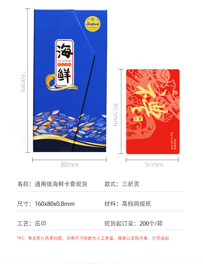 海鲜蓝三折页详情2021_02.jpg