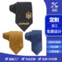 嵊州定做团体个性化领带