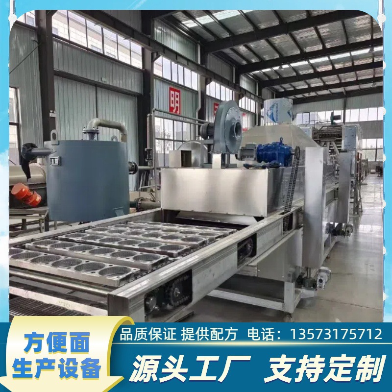 多功能方便面成型设备油炸非油炸方便面生产线青稞面火锅面设备