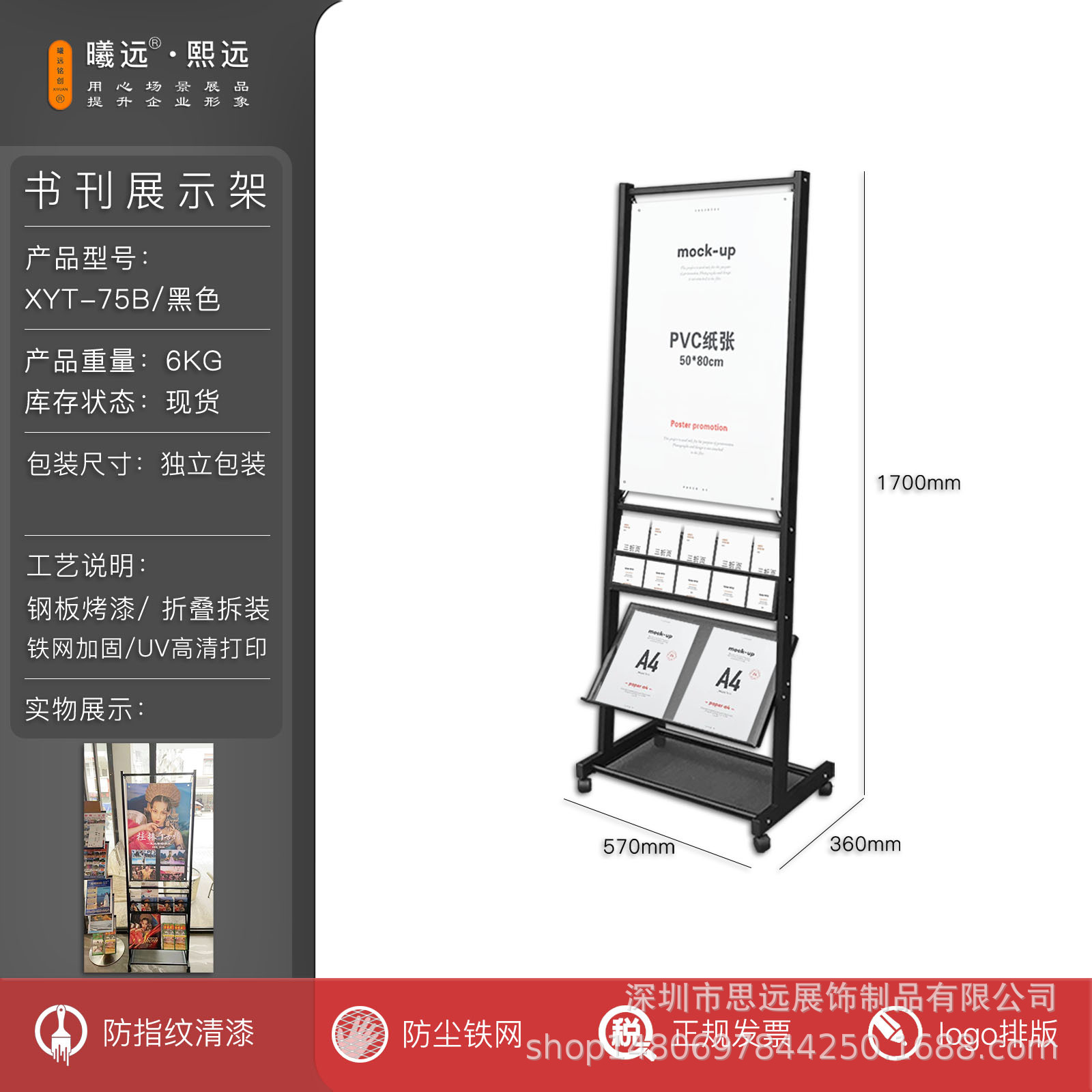 XYT-75B/블랙(PVC 포토 포스터)