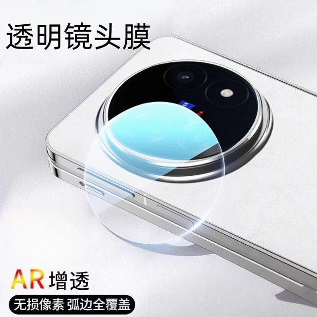 Aplicable a la máquina plegable VIVO XFOLD5PRO película de endurecimiento 3PRO película UV curva 5 HD 3 película de lente de película de protección