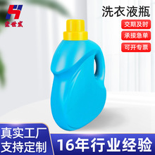 2.5L3L洗衣液瓶塑料洗衣液桶2.5-3L升洗衣液瓶子塑料洗衣液包装瓶