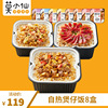 Moxiaoxian Claypot Steamed Rice Lazy man Fast food Wide taste sausage flavor wholesale