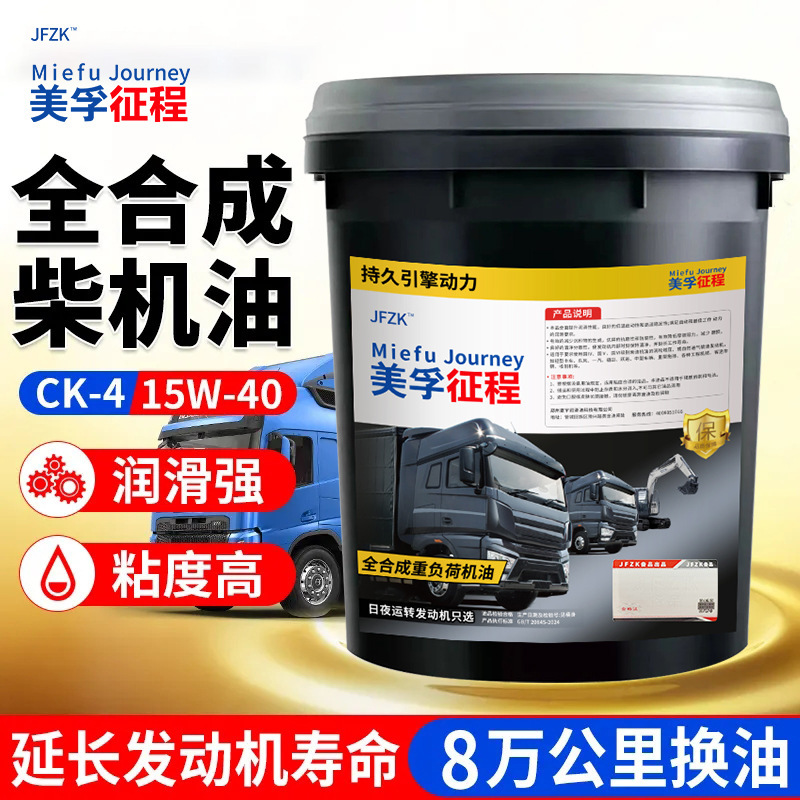 正品柴油机油全合成发动机机油柴机油微耕机货车大桶18升四垒德株