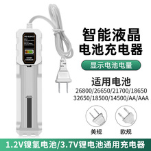 26800����Һ���β۳����18650 21700 3.7V�늳� 1.2VAA/AAA늳�