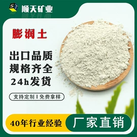 其他非金属;非金属粉末;沸石