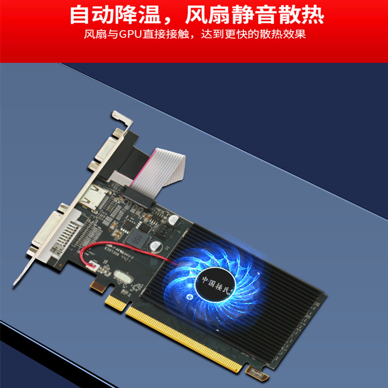 办公显卡入门级轻松游戏娱乐2G显卡R5 230-2G接氏品牌超高清显卡-阿里巴巴